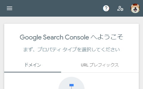 Google サーチコンソール