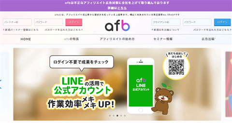 afb(アフィビー)