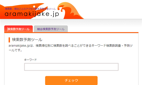 aramakijake.jp