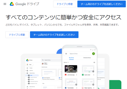 Google Drive