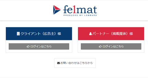 felmat(フェルマ)