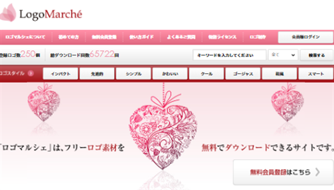 ロゴマルシェ（LogoMarche）