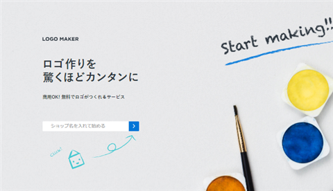 LOGO MAKER（STORES.JP）