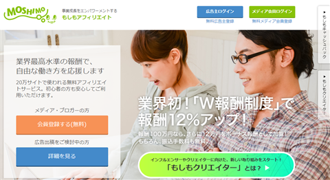 もしもアフィリエイト