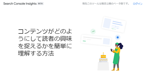 Search Console Insights